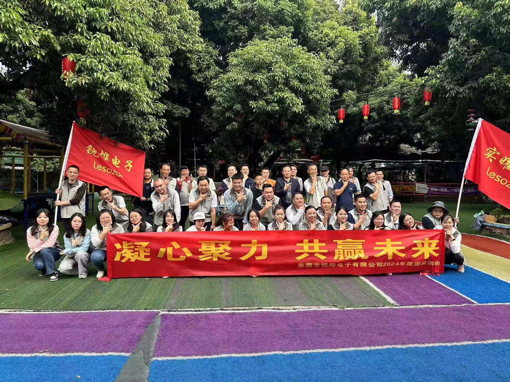 公司团建